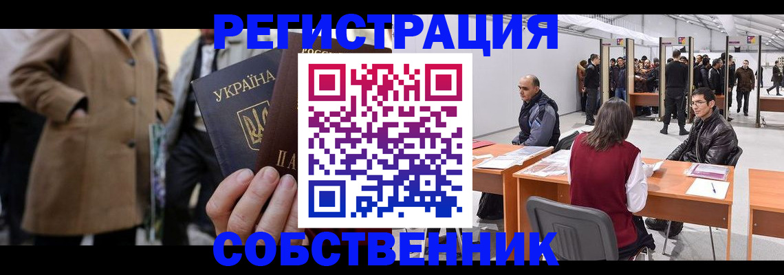 временная регистрация госуслуги в Уфе