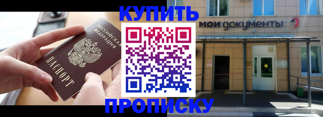 временная регистрация собственник в Уфе