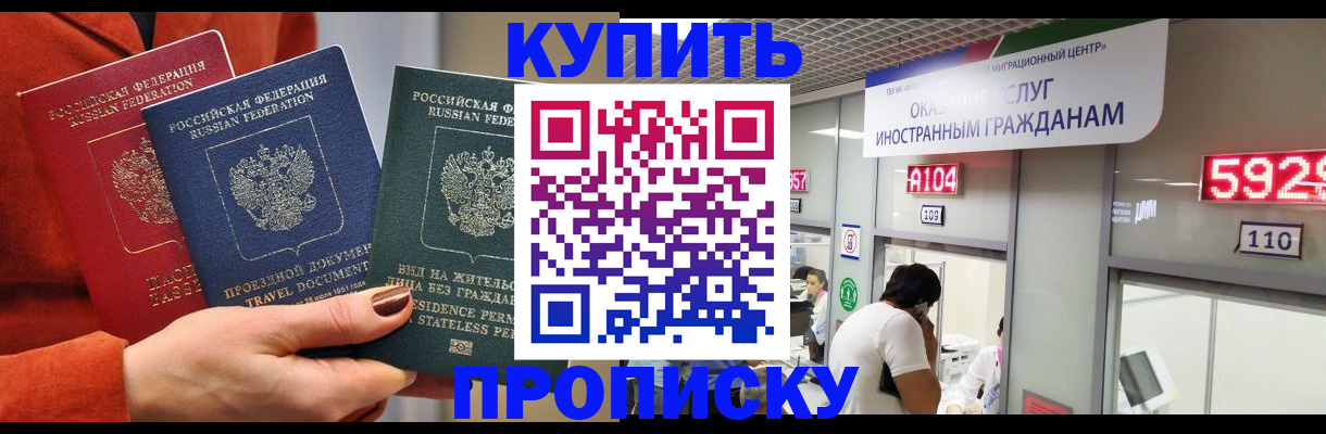 найти адрес прописки в Уфе