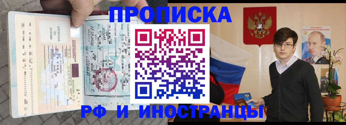 временная регистрация надежно в Уфе